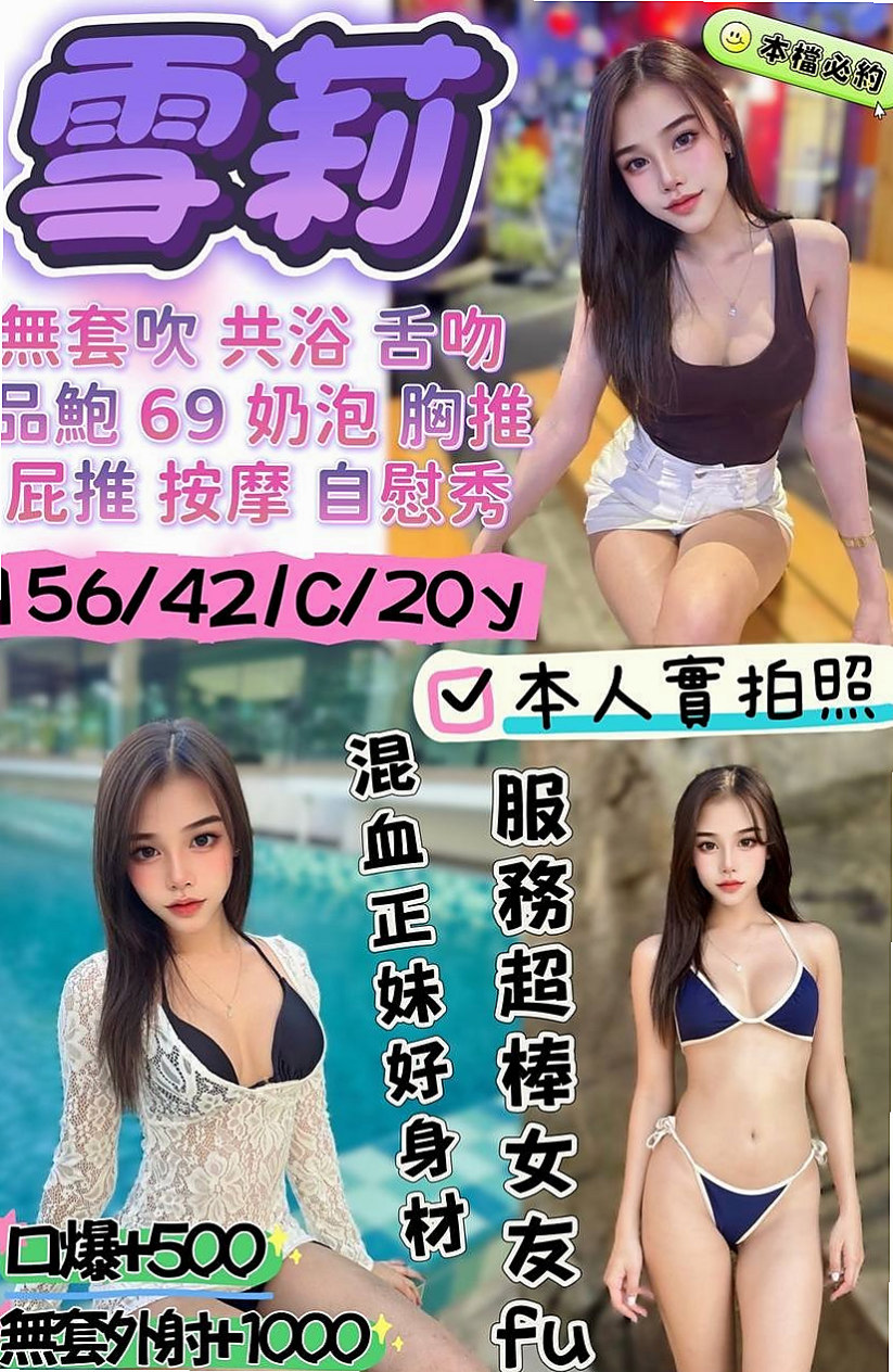 TEAM 國中英文老師 │ 笑霜 │ 桃園外送茶